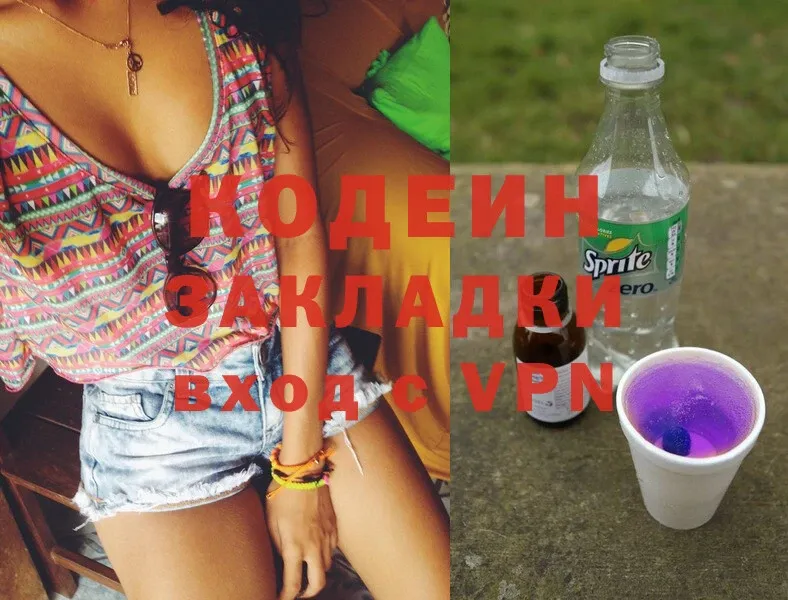 даркнет сайт  Валуйки  Codein Purple Drank 