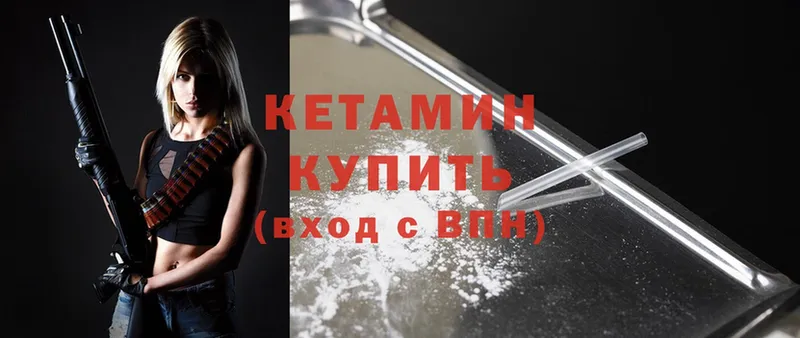 что такое   omg сайт  КЕТАМИН ketamine  Валуйки 